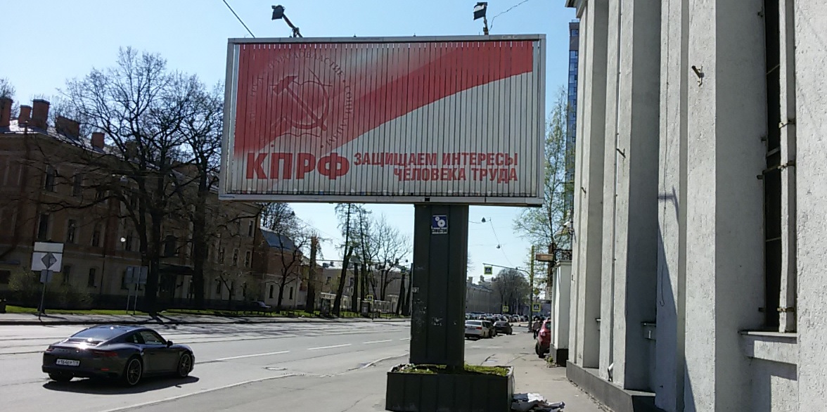 Read more about the article Russia Mid-Term Elections